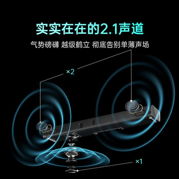 酷开创维电视音响HC-S50 杜比全景声高保真音质回音壁Soundbar蓝牙5.4家庭影院 2.1声道电脑重低音音箱