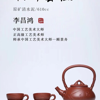 李昌鸿紫砂壶价格报价行情- 京东