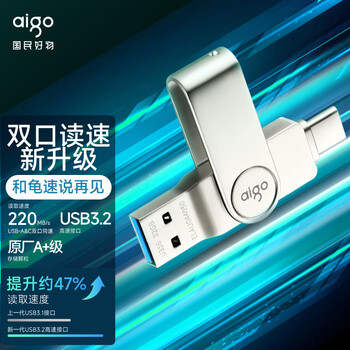 爱国者（aigo）256GB Type-C USB3.2 手机U盘 U356炫酷高速款 银色 双接口手机电脑用U盘新升级读速220MB/s