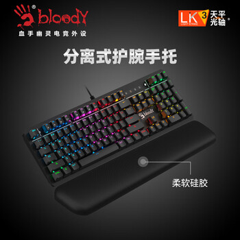 双飞燕(A4TECH)B975 血手幽灵机械键盘有线 三代光轴电竞游戏办公键盘 笔记本台式电脑RGB背光键盘 黑色 双飞燕(A4TECH)B975 血手幽灵机械键盘有线 三代光轴电竞游戏办公键盘 笔记本台式电脑RGB背光键盘 黑色