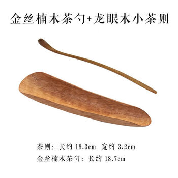 竹茶则图片- 京东