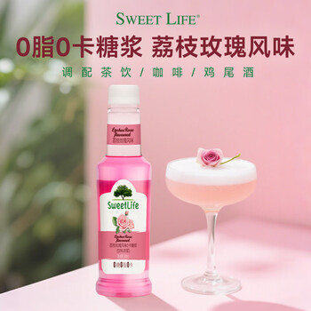 SWEET LIFE 0蔗糖咖啡糖浆 荔枝玫瑰风味300ml 零卡糖无糖0脂肪 调酒原料