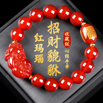 0803101赤字処分❗️薬師瑪瑙貔貅ブレスレット5本 0803101赤字処分❗️薬師瑪瑙貔貅ブレスレット5本