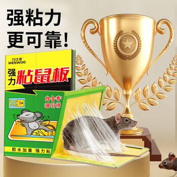 MEN WOO粘鼠板10张老鼠贴超强力大号沾占粘鼠贴毯一窝端灭捕鼠神器家商用