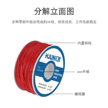 汇君 OK线电路板飞线PCB跳线电子线焊接连接线导铜线 蓝色30AWG
