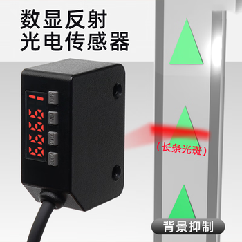 凯元达 输送带检测神器数显漫反射光电开关传感器可见条形光斑红外感应器方形光斑（5mm）;NPN型