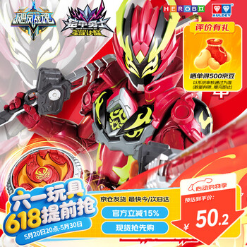 DX鎧甲勇士 炼曜鎧甲武器 灼火棍 2点セット - メルカリ