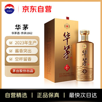 华茅酒53度价格报价行情- 京东