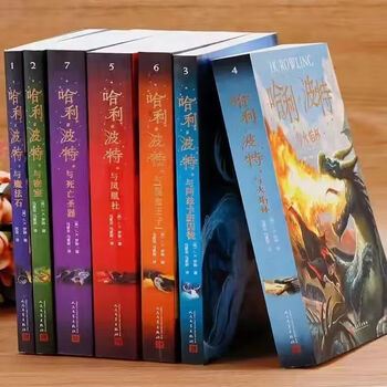 B哈利波特典藏版全七册(硬壳) 外国儿童文学幻想冒险小说书 B哈利波特典藏版全七册(硬壳) 外国儿童文学幻想冒险小说书 （哈