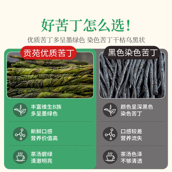 贡苑正宗大叶苦丁茶【锁鲜铁罐250克】头采非小叶搭特级泡水喝养生茶 贡苑正宗大叶苦丁茶【锁鲜铁罐250克】头采非小叶搭特级泡水喝养生茶