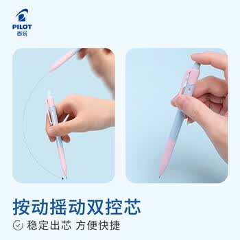 百乐（PILOT）炫彩摇摇自动铅笔小学生专用考试活动铅笔素描笔带橡皮文具套装HFME-20R 0.5mm橙格（配一盒铅芯）