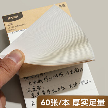 晨光（M&G）文具本味空白便利贴标签贴大号粘性强学生错题便签贴纸n次记事贴便签本90*126mm1本YS-674考试必备