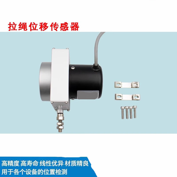 鑫凯辰 拉绳位移传感器MPS拉线位移传感器闸门开度仪拉线编码器拉绳尺 8 2000mm电流4-20mA（三线制）