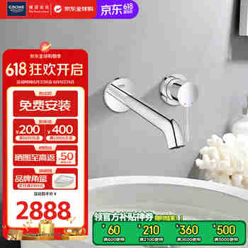高仪（GROHE）德国高仪 原装进口入墙式龙头欧式简约高级感暗藏面盆冷热水龙头 欧式加长龙头