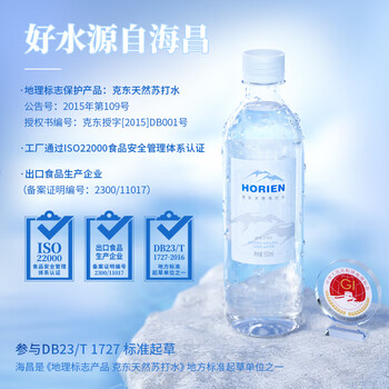 5°C（HORIEN5°C）克东天然苏打水无气弱碱pH8.5北纬47°500ml*20瓶