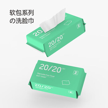 最生活一次性洗脸巾加厚加大超柔洁面巾旅行装擦毛巾 珍珠纹3包 20*20cm