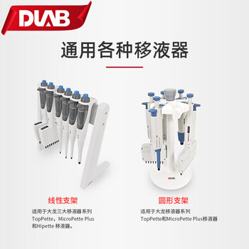 大龙（DLAB） 移液器加样枪多规格吸头 移液器吸头 5000μL/每包100支