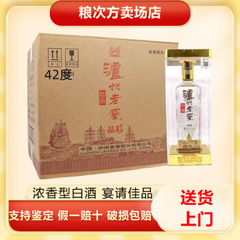 42度泸州老窖特曲价格报价行情- 京东