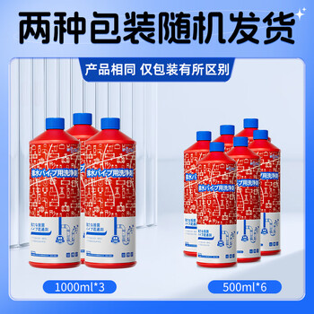 MISSCELL管道疏通剂强力溶解疏通厕所马桶厨房下水道堵塞除臭剂500ml*6