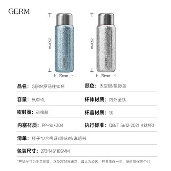 格米（germ）内外纯钛保温杯温显水杯男女养生焖茶杯商务送礼杯子500ML太空银