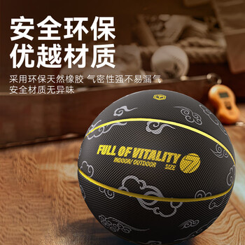 京东京造 跃动7号橡胶篮球成人比赛标准室内外篮球7号球祥云黑金