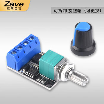 ZAVE PWM直流电机调速器 1.8~12V 可调开关 2A 往复电机调速开关LED调光调速模块