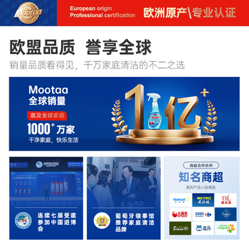 膜太（MOOTAA）欧洲进口玻璃清洁剂500ml*1强力去污淋浴厨房车窗除水垢清洗剂