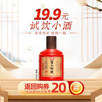 厚工坊酒价格报价行情- 京东