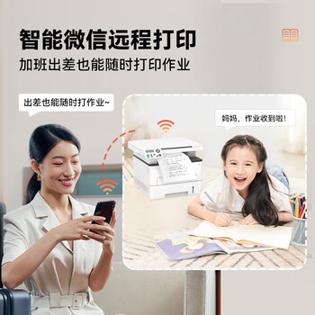 奔图（PANTUM）M6766DW激光打印机家用办公 自动双面打印 复印一体机 学生无线作业打印 3000页套装