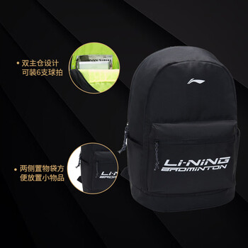 李宁羽毛球系列双肩包ABSR122 黑色-7 李宁羽毛球系列双肩包ABSR122 黑色-7