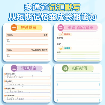 六品堂四年级上册衡水体英语字帖人教版同步练字帖小学生英文字母单词乐写字描红本