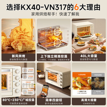 九阳（Joyoung）空气炸锅 电烤箱家用多功能 可视大视窗40L大容量 新款烘焙蒸烤一体机空气炸烤箱奶油白KX40-VN317