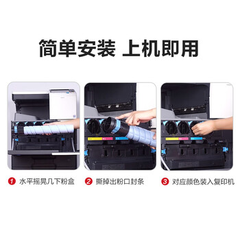 玖六零美能达c226粉盒适用c283 c266 c256复印机墨盒 TN223碳粉盒C7222 C7226 TN224硒鼓 震旦ADDT225墨粉盒 黑色