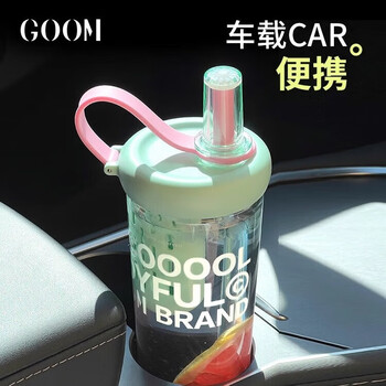 GOOMGOOM 光环杯 吸管杯大容量水杯渐变新款高颜值 青绯粉 850ml
