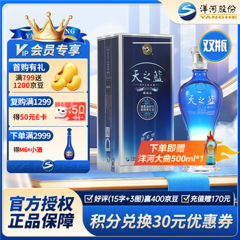 天之藍  〜洋河蓝色经典〜\r
中国酒 白酒 480ml 洋河42度蓝色经典天之蓝浓香型白酒480ml（42%）【出口版】_480