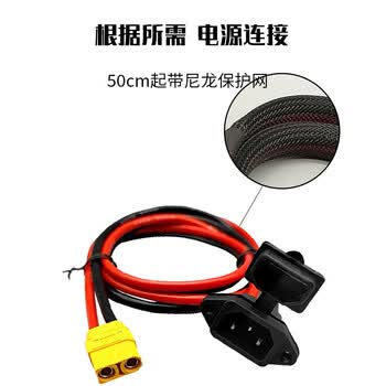 巴也 航模电源转接线XT60H公转C14公 电动车充电器品字插座大炮转接线6平方1M BY-XP60M100