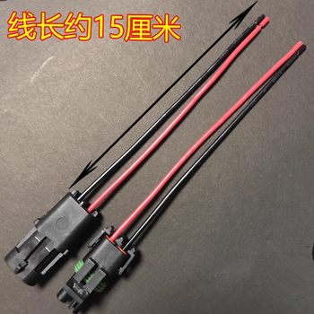 正鑫远 汽车线束连接器防水接插件电磁阀公母插头DJ3021Y-2.5 4孔双排带线五套 正鑫远 汽车线束连接器防水接插件电磁阀公母插头DJ3021Y-2.5 4孔双排带线五套