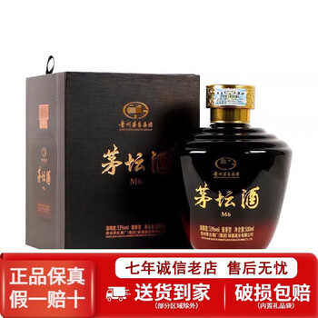 ▲未開栓 貴州茅台集団 富貴萬年 52度 500ml ケース付き 2025年最新入荷 △未開栓 ケース付き 500ml 52度 富貴萬年 貴州