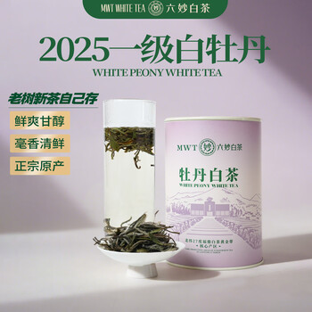 野生白牡丹　白茶　2011年　中国茶 白牡丹 中国茶 白茶 - Sazen Tea