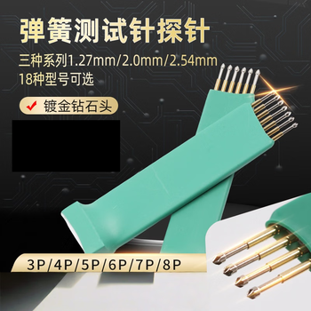 凯元达 探针烧录针烧写程序测试探针钻石头5P/2.00mm/钻石头/带杜邦线