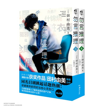 田村由美价格图片精选- 京东