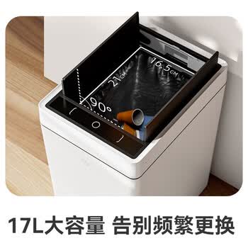 京东京造智能感应臭氧杀菌垃圾桶17L  厨房客厅家用卫生间带盖厕所充电款