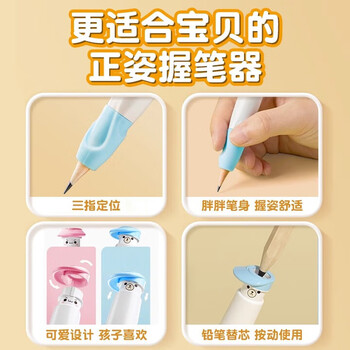 六品堂按动握笔器矫正器铅笔控笔训练正姿小学生幼儿园笔套初学者抓拿笔帽保护套宝宝学写字儿童纠正姿势