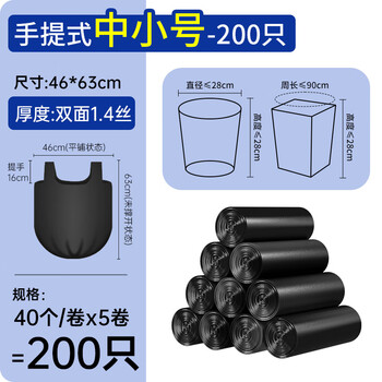心织背心手提式垃圾袋200只装中小号加厚垃圾袋黑色家用办公分类