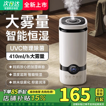 invitop负离子加湿器价格报价行情- 京东