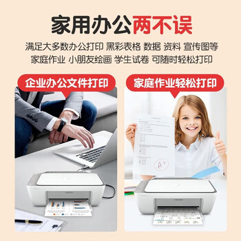 惠普DJ 2332彩色喷墨入门级一体机 打印 扫描 复印 学生作业打印 2131升级