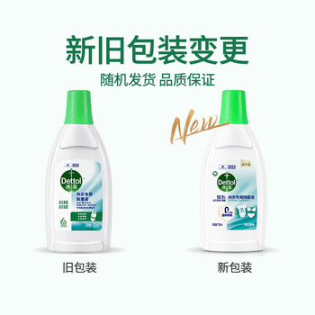 滴露（Dettol）衣物除菌液贴身衣物洗涤剂内衣专用 纯白椰香750ml