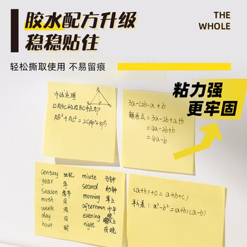 MASMARCU晨光文具强粘便利贴标签贴60张中号 错题记事便签贴纸学生便签本子办公用品1本YS0366考试必备