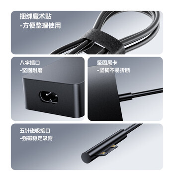 绿巨能（llano）微软平板笔记本电脑Surface充电器15V2.58A44W适用Pro3/4/5/6/7/Go/Laptop/Book电源适配器线
