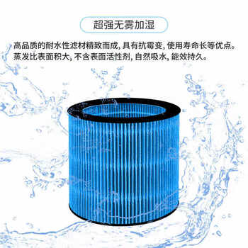 飞利浦（PHILIPS）空气净化器滤网滤芯FY3455/00适用于飞利浦空气净化器AC3737/00配件加湿滤网 